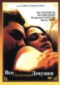 Постер Все настоящие девушки (2003)