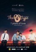 Постер История Тарна и Тайпа (2019)