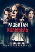 Постер Мама может ошибаться (2020)