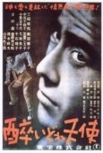 Постер Пьяный ангел (1948)