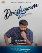 Постер Видимость 2 (2021)