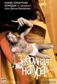 Постер Звериная натура (2001)