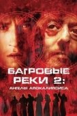 Постер Багровые реки 2: Ангелы апокалипсиса						 (2004)