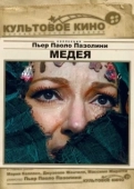 Постер Медея (1969)