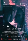 Постер Забытые (2019)