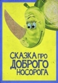 Постер Сказка про доброго носорога (1970)
