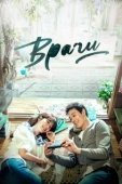 Постер Врачи (2016)
