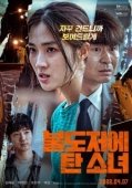 Постер Девушка на бульдозере (2021)