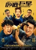 Постер Сохраняй спокойствие и будь суперзвездой (2018)