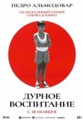 Постер Дурное воспитание (2004)
