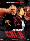 Постер Обратный след (1990)