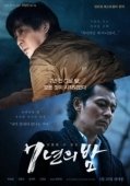 Постер 7 лет ночи (2018)