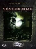 Постер Человек-волк (2010)