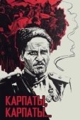 Постер Дума о Ковпаке: Карпаты, Карпаты... (1976)