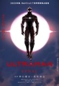 Постер Ультрамен (2019)