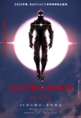 Постер Ультрамен (2019)