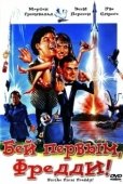 Постер Бей первым, Фредди! (1965)