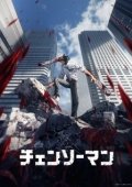 Постер Человек-бензопила (2021)