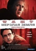 Постер Мерзлая земля (2013)