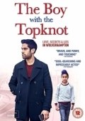 Постер Мальчик с пучком на голове (2017)
