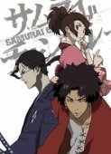 Постер Самурай Чамплу (2004)