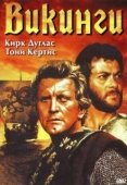 Постер Викинги (2013)
