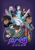 Постер Киллер Севен (2020)