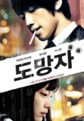 Постер Беглец: План Б (2010)