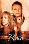 Постер Рита (2012)