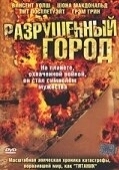 Постер Разрушенный город (2003)