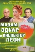 Постер Мадам Эдуар и инспектор Леон (2004)