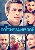 Постер Закон бойни (2002)