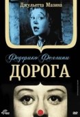 Постер Дорога  (1954)