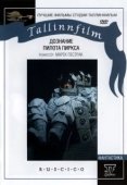 Постер Дознание пилота Пиркса (1978)
