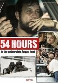 Постер 54 часа (2018)