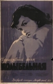 Постер Колыбельная (2014)