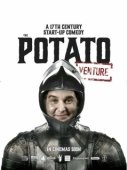 Постер Картошка (2020)
