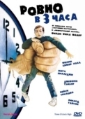 Постер Ровно в 3 часа (1987)