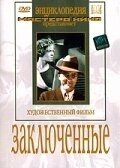Постер Заключенные (2017)
