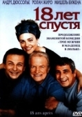 Постер 18 лет спустя (2003)