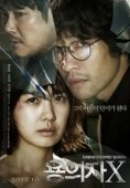 Постер Подозреваемый Икс (2012)