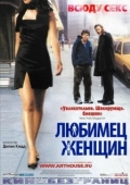Постер Любимец женщин (2002)