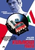 Постер Итальянская работа (1969)