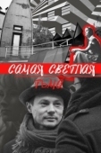 Постер Самая светлая тьма (2017)