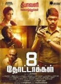 Постер 8 пуль (2017)