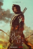 Постер Королевство зомби: История Ашинь (2021)