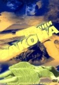 Постер В тени закона (1989)