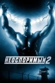 Постер Неоспоримый 2 (2006)