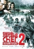 Постер Операция «Мертвый снег 2»: Первая кровь (2009)