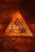 Постер Бар «Карма» (2010)